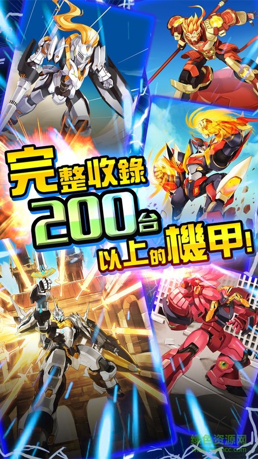 百度機(jī)甲英雄游戲 v1.0.262 安卓版 0