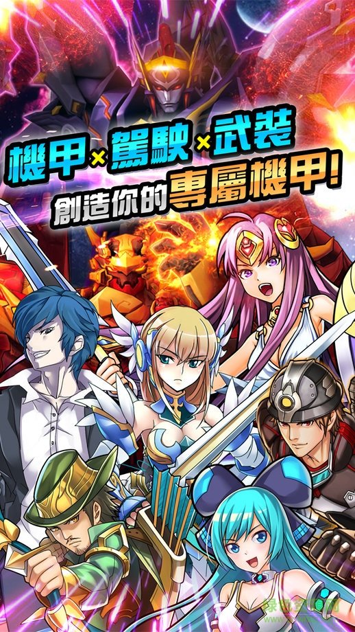百度機(jī)甲英雄游戲 v1.0.262 安卓版 1