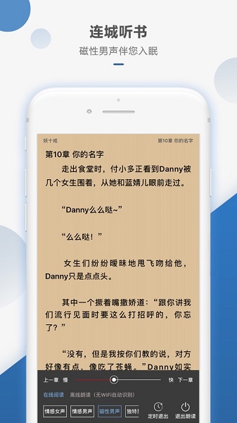 連城讀書ios app v5.5.11 官方版 0