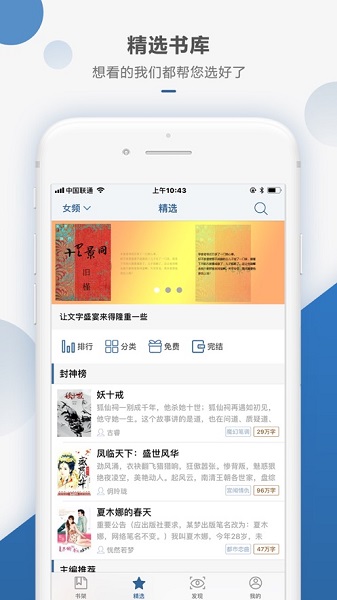 連城讀書ios app v5.5.11 官方版 2