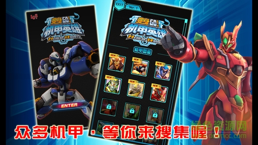 機甲英雄卡片大全