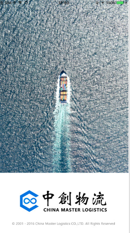 中創(chuàng)物流E-CML軟件 v1.1.1 安卓版 0
