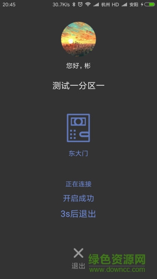 weker智能