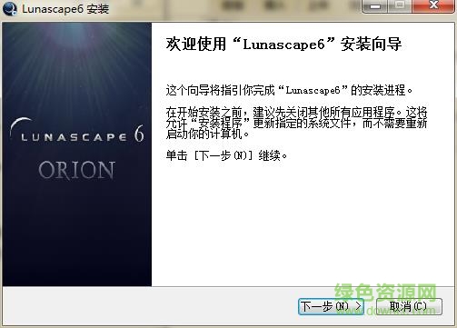 lunascape漢化版