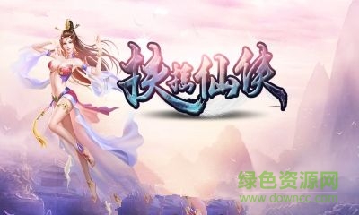 扶搖仙俠果盤版