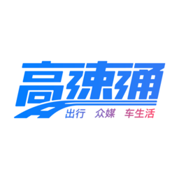 廣東高速通app蘋果版
