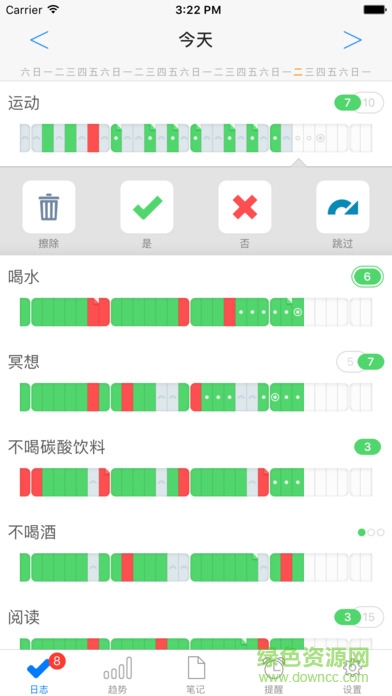 way of life app v3.5.1 安卓版 0