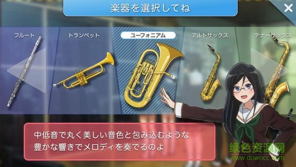 吹響上低音號(hào)游戲官網(wǎng) v1.0 安卓最新版 4