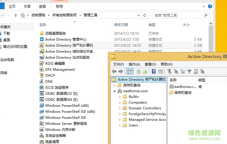 Windows 8遠程服務器管理工具1