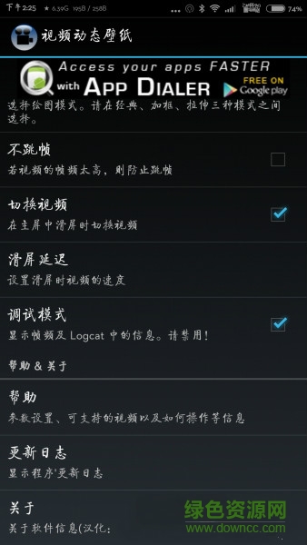 視頻壁紙video live wallpaper(視頻動(dòng)態(tài)壁紙) v1.00 安卓版 1