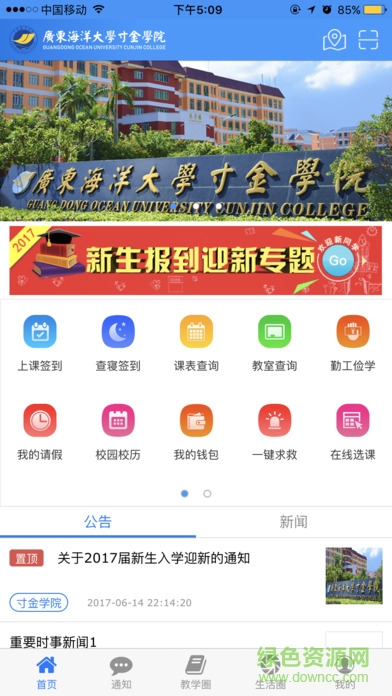 智慧寸金2
