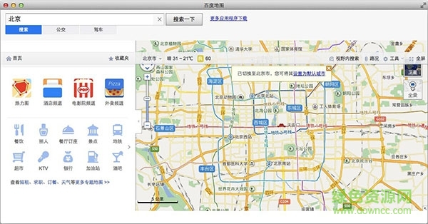 百度地圖for mac版 v1.0 官網版 0