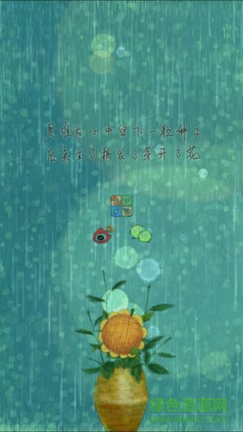 再見太陽雨app下載