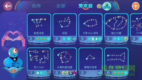 達(dá)奇機(jī)器人軟件ios版 v1.16.1 iphone版 3