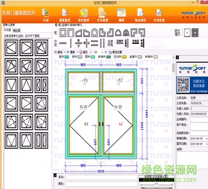 杜特門(mén)窗軟件正式版0