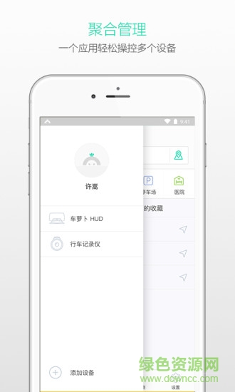 蘿卜控 v3.2.0.184 安卓版 0