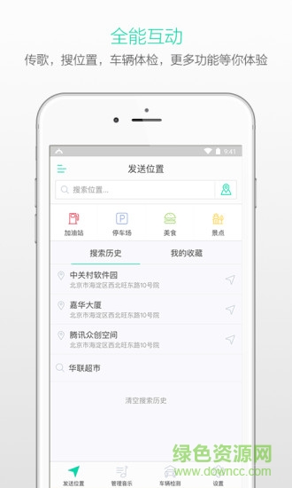 蘿卜控 v3.2.0.184 安卓版 2