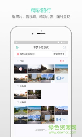 蘿卜控app