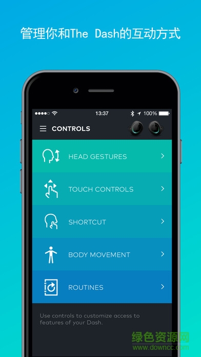 bragi(運(yùn)動(dòng)耳機(jī)) v3.2.1 安卓版 0