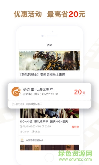 看購影豆 v2.3.0 官網(wǎng)安卓版 0