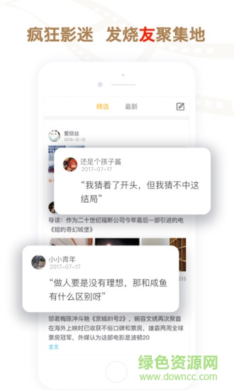 看購影豆 v2.3.0 官網(wǎng)安卓版 2
