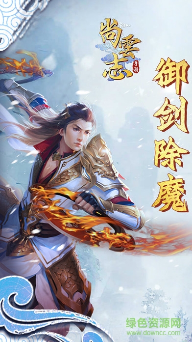 尚云志 v1.0 安卓版 0