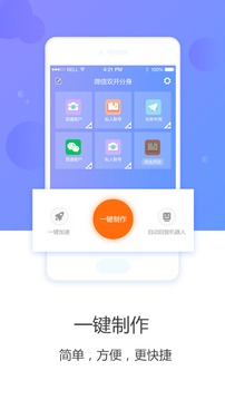 微微多開官方正式版 v1.3.0 安卓免費(fèi)版 0
