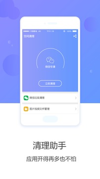 微微多開官方正式版 v1.3.0 安卓免費(fèi)版 1