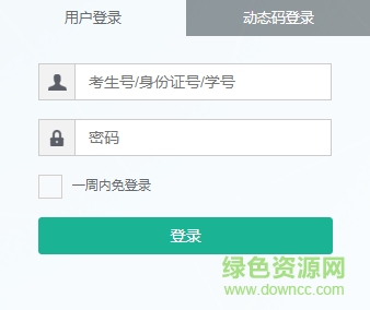 武漢理工大學(xué)迎新系統(tǒng)1