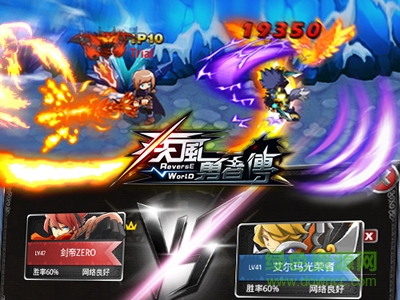 疾風(fēng)勇者傳 v1.6.0 安卓版 0