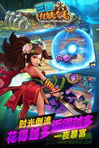 三國(guó)有妖氣bt變態(tài)修改版 v3.0.0 安卓版 3