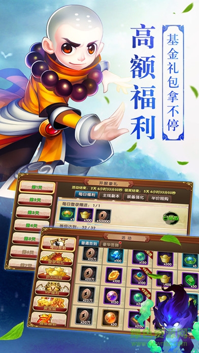 蜀山混魔 蜀山混魔手游下載