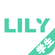 lily學(xué)生在線端