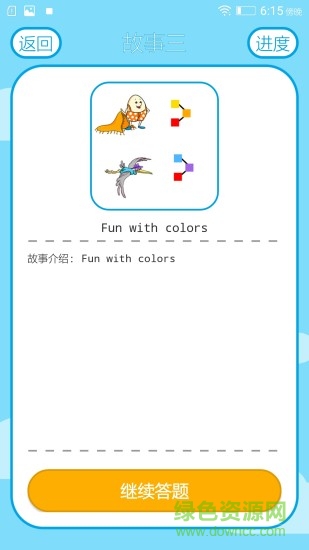 lily學(xué)生在線端 v2.9.6 官方電腦版 0