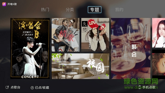 開嘜K歌