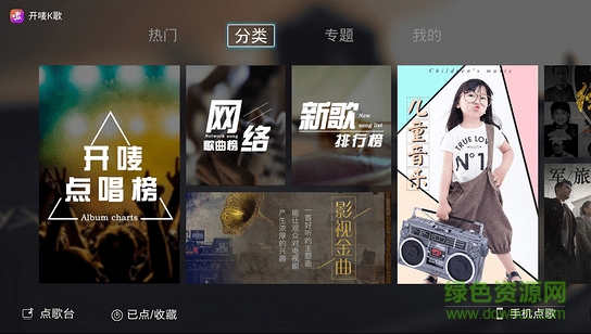 開嘜K歌會員分享版 v2.1.0 免費安卓版 1