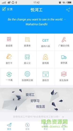河北工業(yè)大學(xué)悅河工