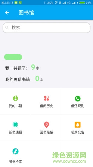 成都工業(yè)學(xué)院app v3.5 官網(wǎng)安卓版 2