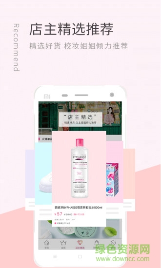 校妝小鋪來(lái)了 v6.3.1 安卓版 0