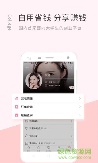 校妝小鋪來(lái)了 v6.3.1 安卓版 2