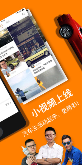 大家車言論app v3.2.7.1 安卓版 0