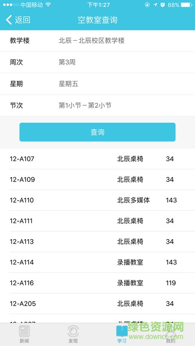 河工人app下載