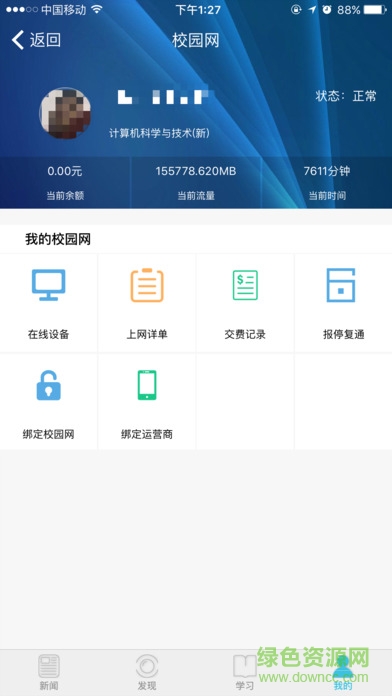 河工人軟件 v1.5.2 官網(wǎng)安卓版 2