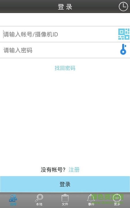 plugplay遠程監(jiān)控app v8.17.02.10 安卓版 0