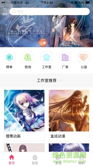 貍鷹動(dòng)畫(huà)app