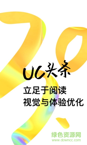 uc頭條軟件 v4.0.0.400 安卓版 0