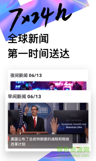 UC頭條官網(wǎng)下載