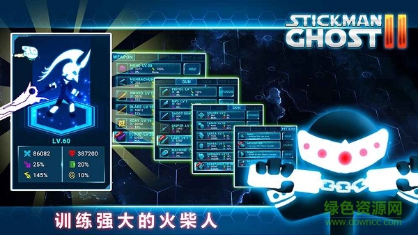 火柴人鬼2星球大戰(zhàn)中文下載