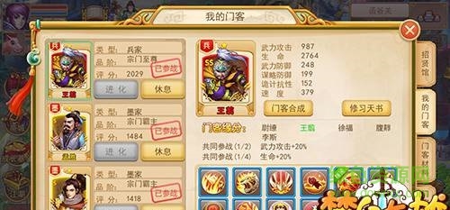夢幻七雄手機(jī)版 v1.0.4 官方安卓版 1