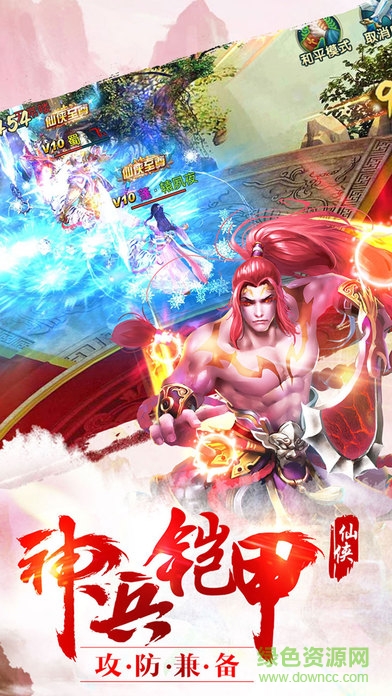 軒轅乾坤變態(tài)版公益服 v1.0.0 安卓版 0
